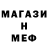 Первитин мет Vik 1344