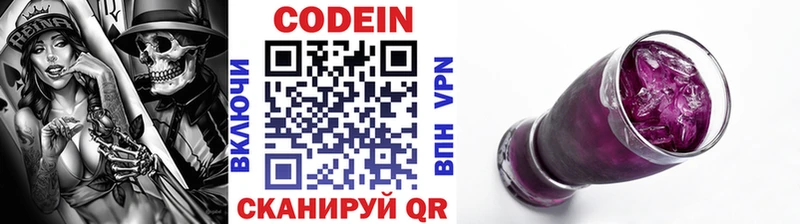 Кодеин Purple Drank  маркетплейс Telegram  Бабушкин 