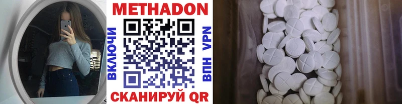МЕТАДОН methadone  МЕГА зеркало  Бабушкин 